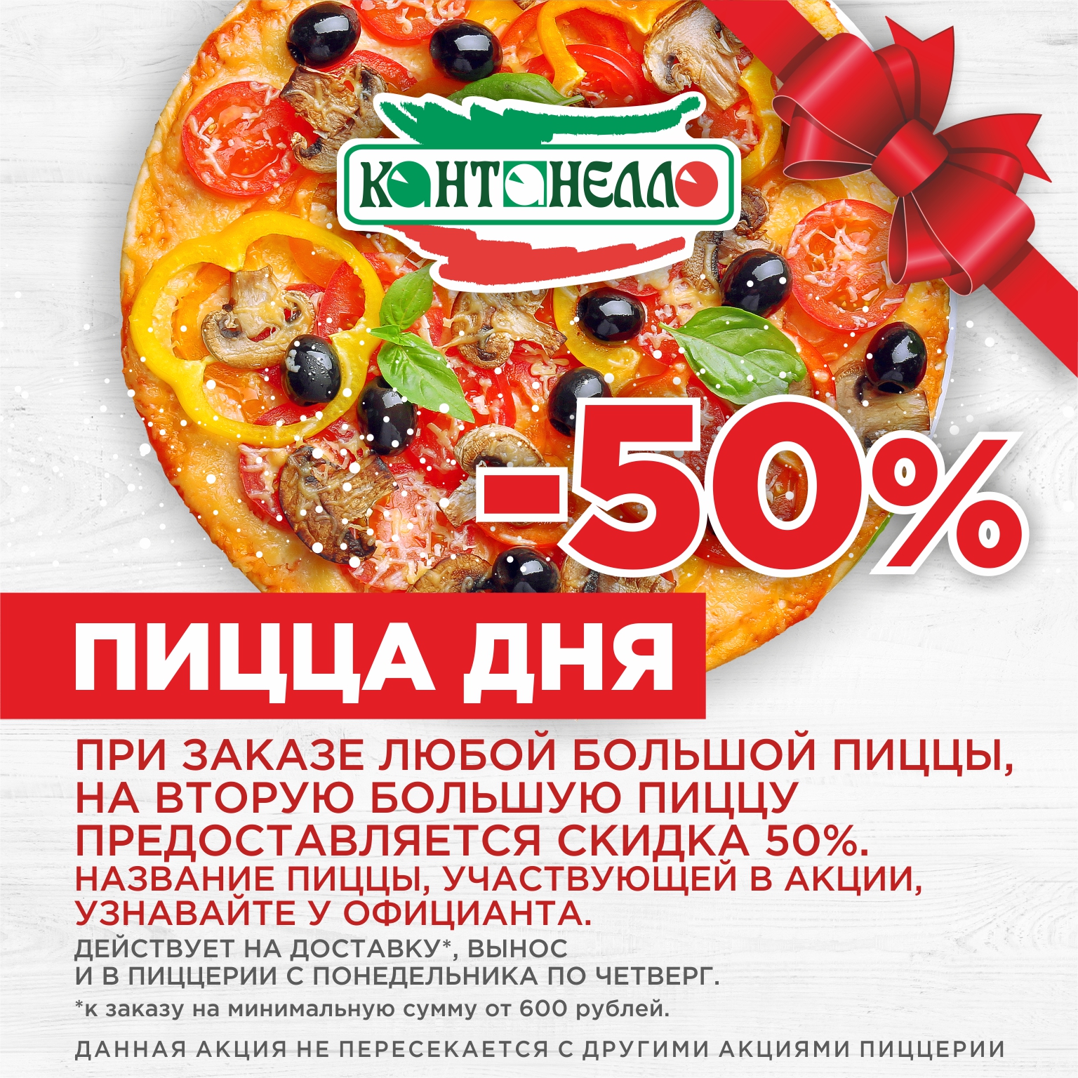русская пицца омск режим работы фото 94